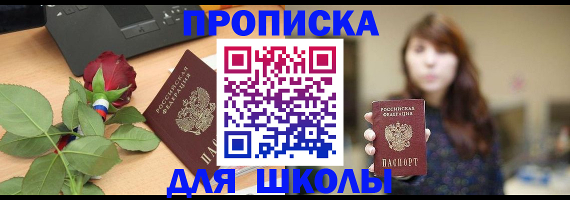 временная регистрация в квартире в Сухом Логе