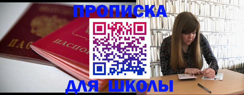 где прописаться в Сухом Логе