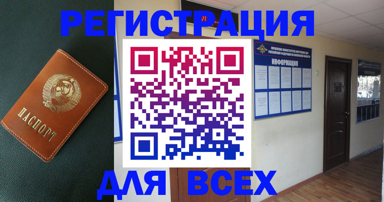 прописка для кредита в Сухом Логе