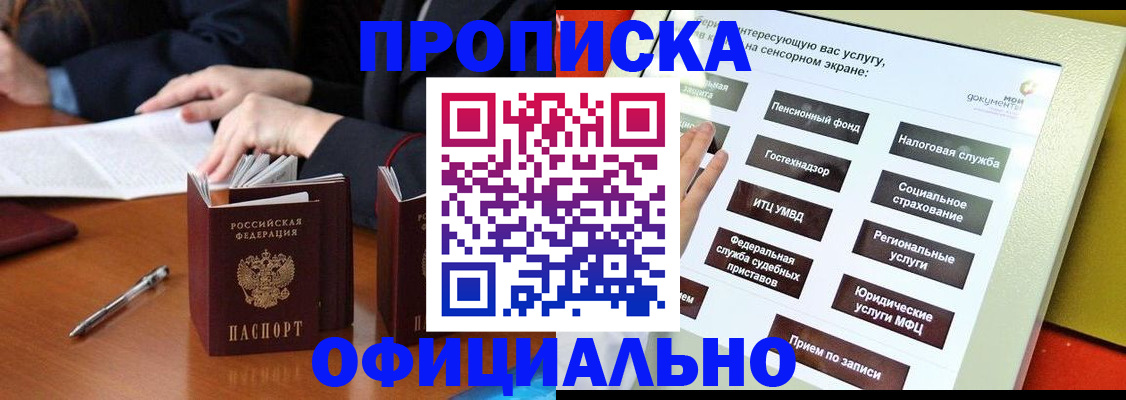 временная регистрация адрес в Сухом Логе