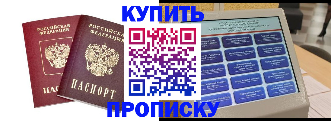 прописка от собственника в Сухом Логе
